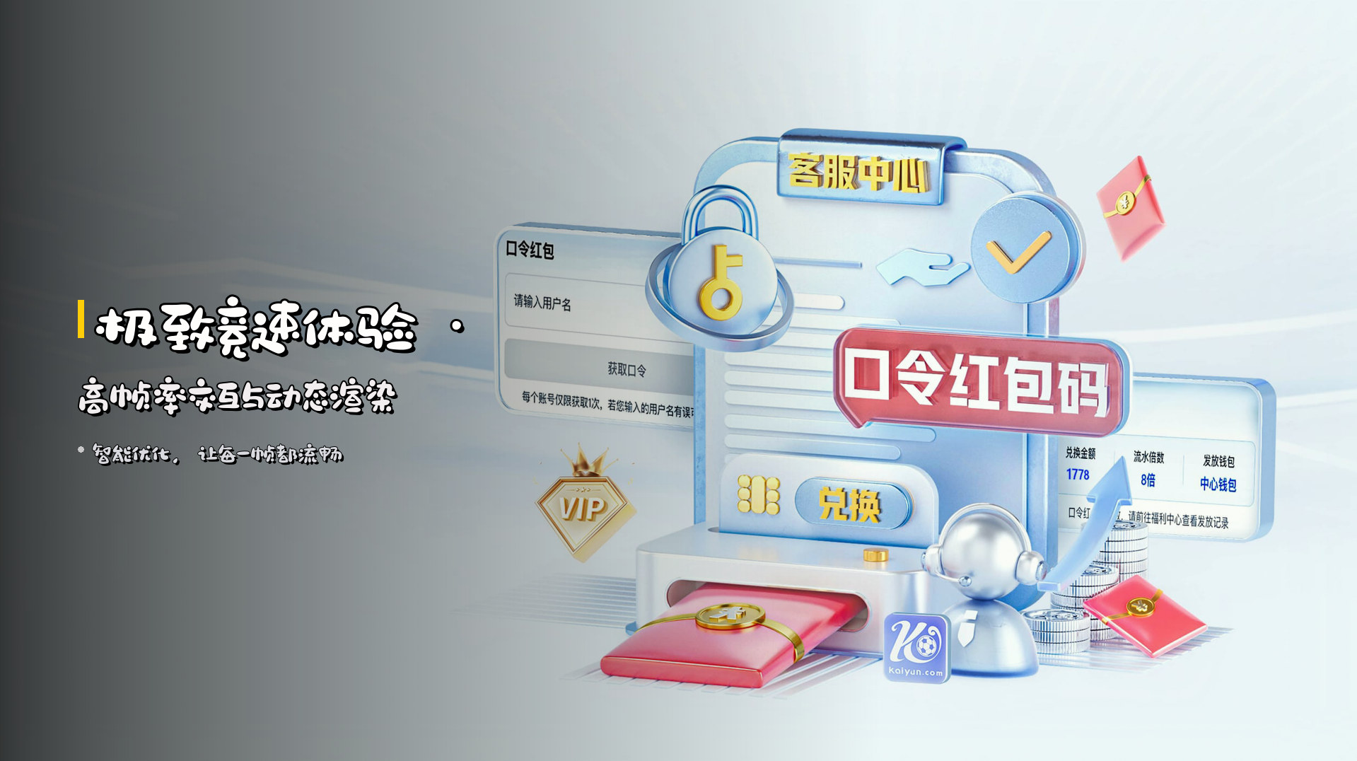 <strong>极致竞速</strong>体验 · 高帧率交互与动态渲染
