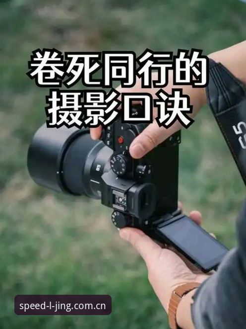 乐竞高手技巧 7个乐竞高手技巧助你提升竞速排名,A7X3版本实测有效